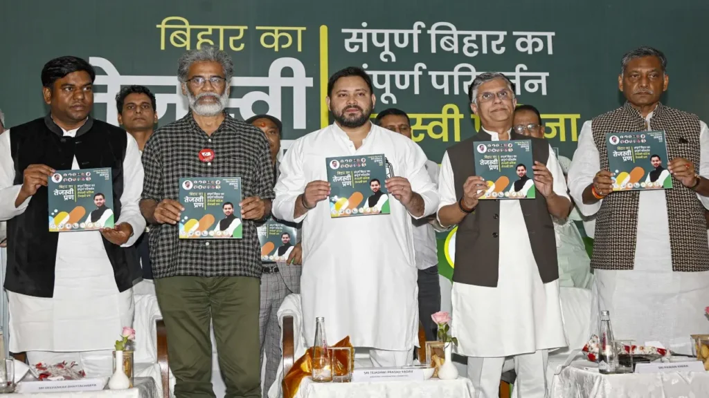 Mahagathbandhanmanifesto 1761655683151 d