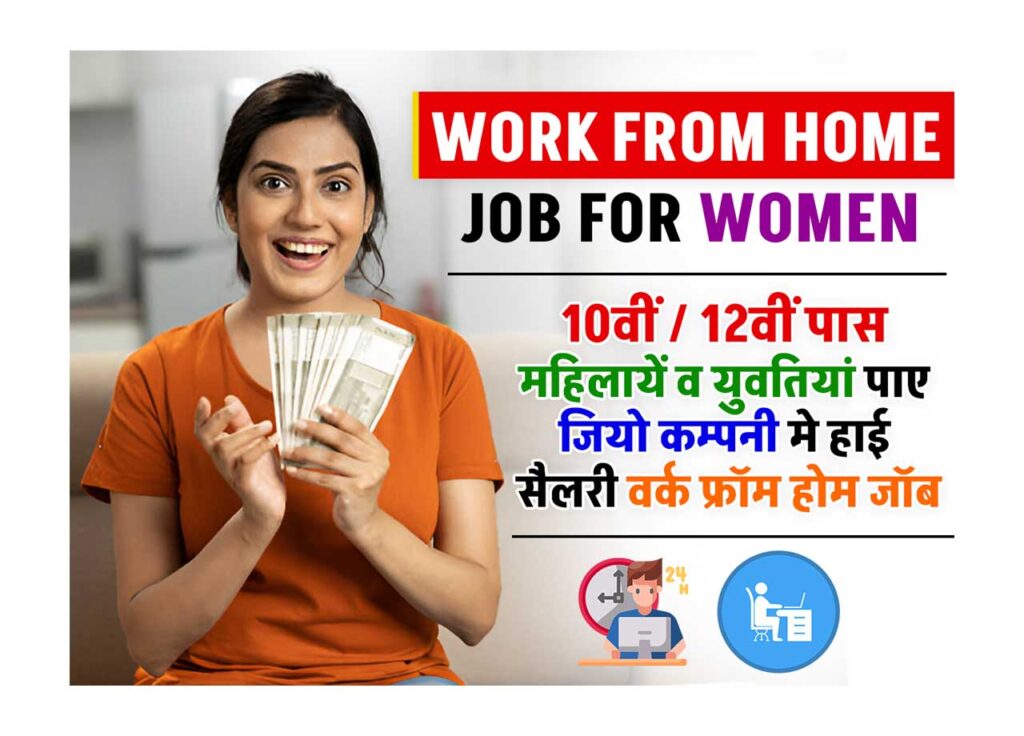 work from home jobs for female