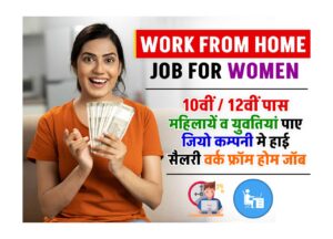work from home jobs for female