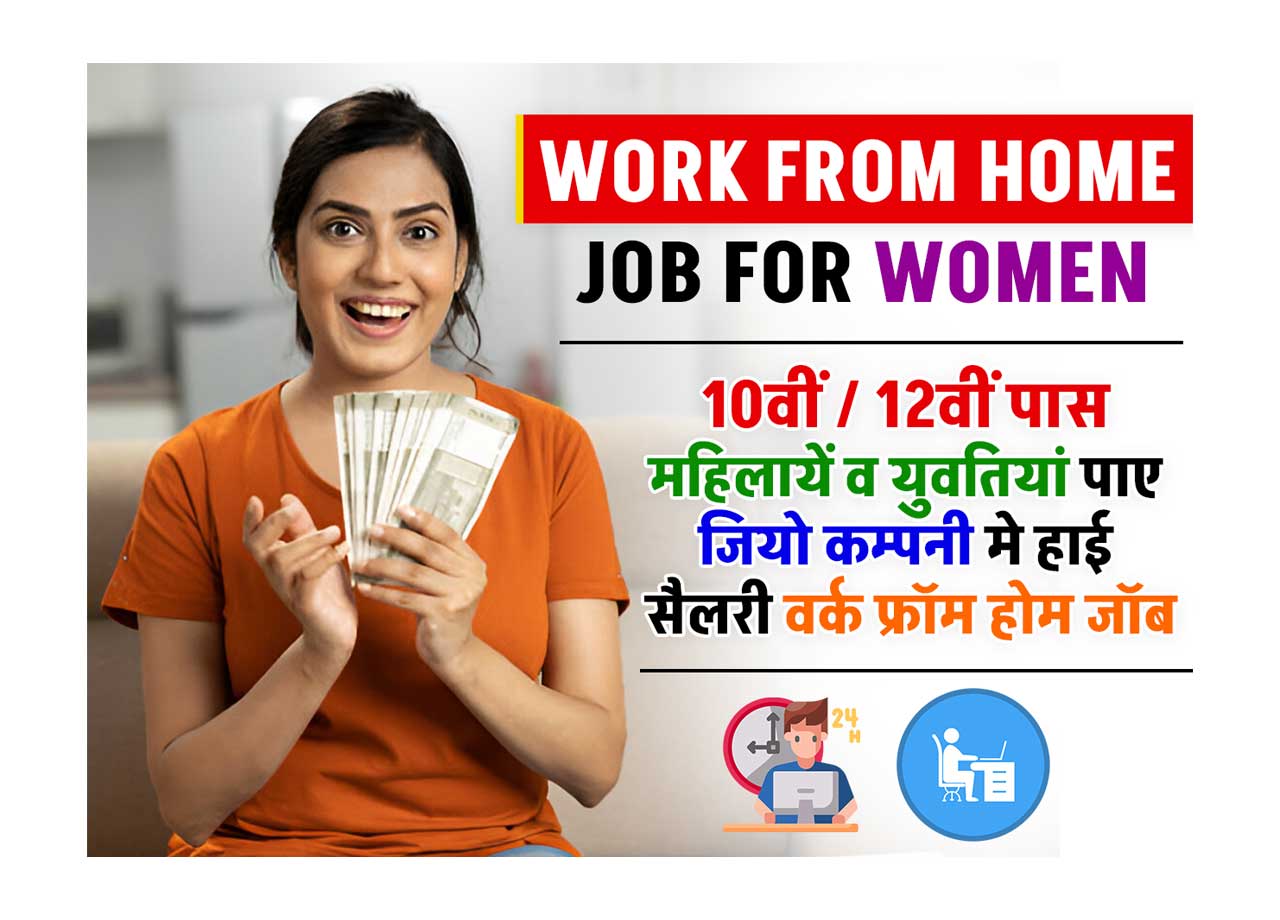 work from home jobs for female